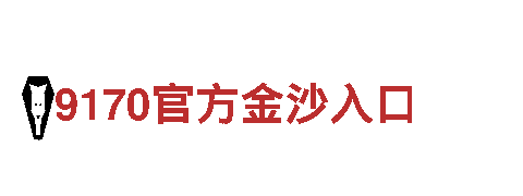 bet9平台入口-绿色能源发电企业